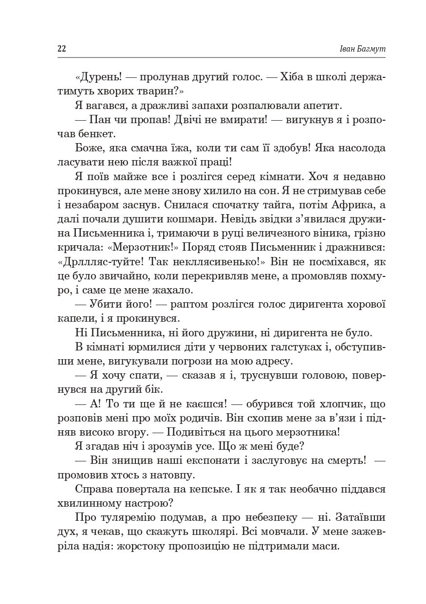 Hidden Product Image 21