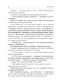 Фото Українська література. Хрестоматія для додаткового читання. 6 клас 21