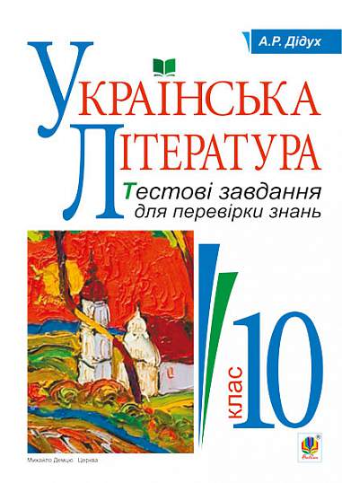 Main Product