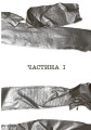 Фото Ні жива ні мертва 3
