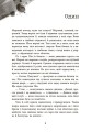 Фото Ні жива ні мертва 4