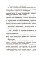 Фото Ні жива ні мертва 5