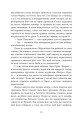 Фото Ні жива ні мертва 6