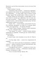 Фото Ні жива ні мертва 7