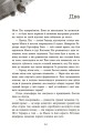 Фото Ні жива ні мертва 10