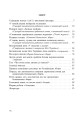 Фото Соло шкільного вітровію. З досвіду роботи вчителя початкових класів 2