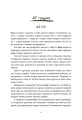 Фото Незнайомці вночі 2