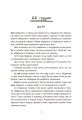 Фото Незнайомці вночі 5