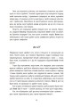 Фото Незнайомці вночі 6