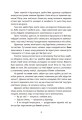 Фото Незнайомці вночі 7