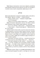 Фото Незнайомці вночі 9