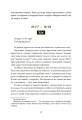 Фото Незнайомці вночі 15
