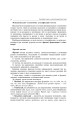 Фото Службові частини мови в українській мові 6
