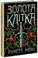 Фото Золота клітка. Книга 2 2