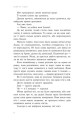 Фото Золота клітка. Книга 2 4