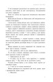Фото Золота клітка. Книга 2 5
