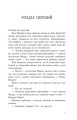 Фото Золота клітка. Книга 2 8