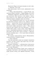 Фото Золота клітка. Книга 2 9