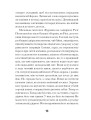 Фото Зачаровані музиканти 10