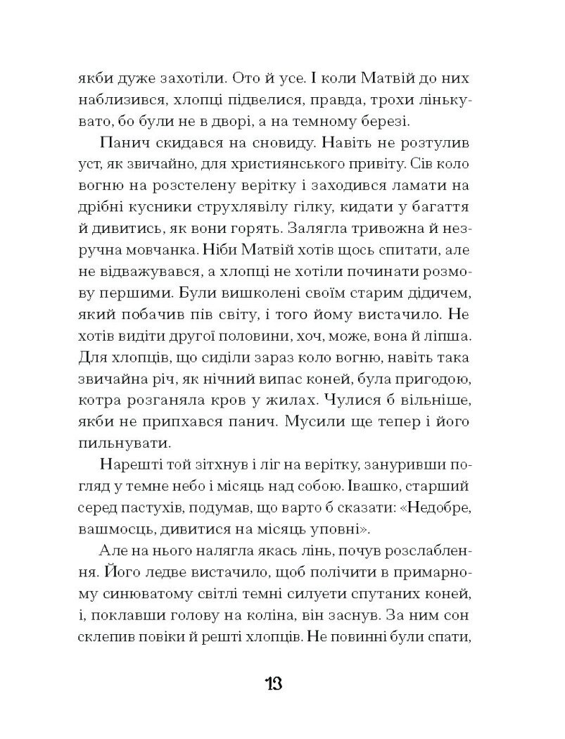 Hidden Product Image 11