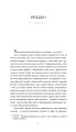 Фото Книгарка з Парижа 2