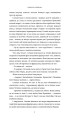 Фото Книгарка з Парижа 4