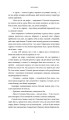 Фото Книгарка з Парижа 5