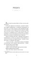 Фото Книгарка з Парижа 7