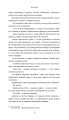 Фото Книгарка з Парижа 9