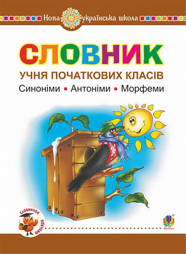 Main Product