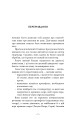 Фото Червона Королева. Книга 1 4