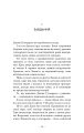 Фото Червона Королева. Книга 1 8
