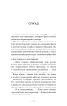 Фото Червона Королева. Книга 1 10