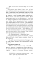 Фото Червона Королева. Книга 1 11