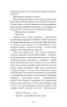 Фото Червона Королева. Книга 1 13