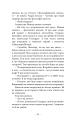 Фото Червона Королева. Книга 1 16