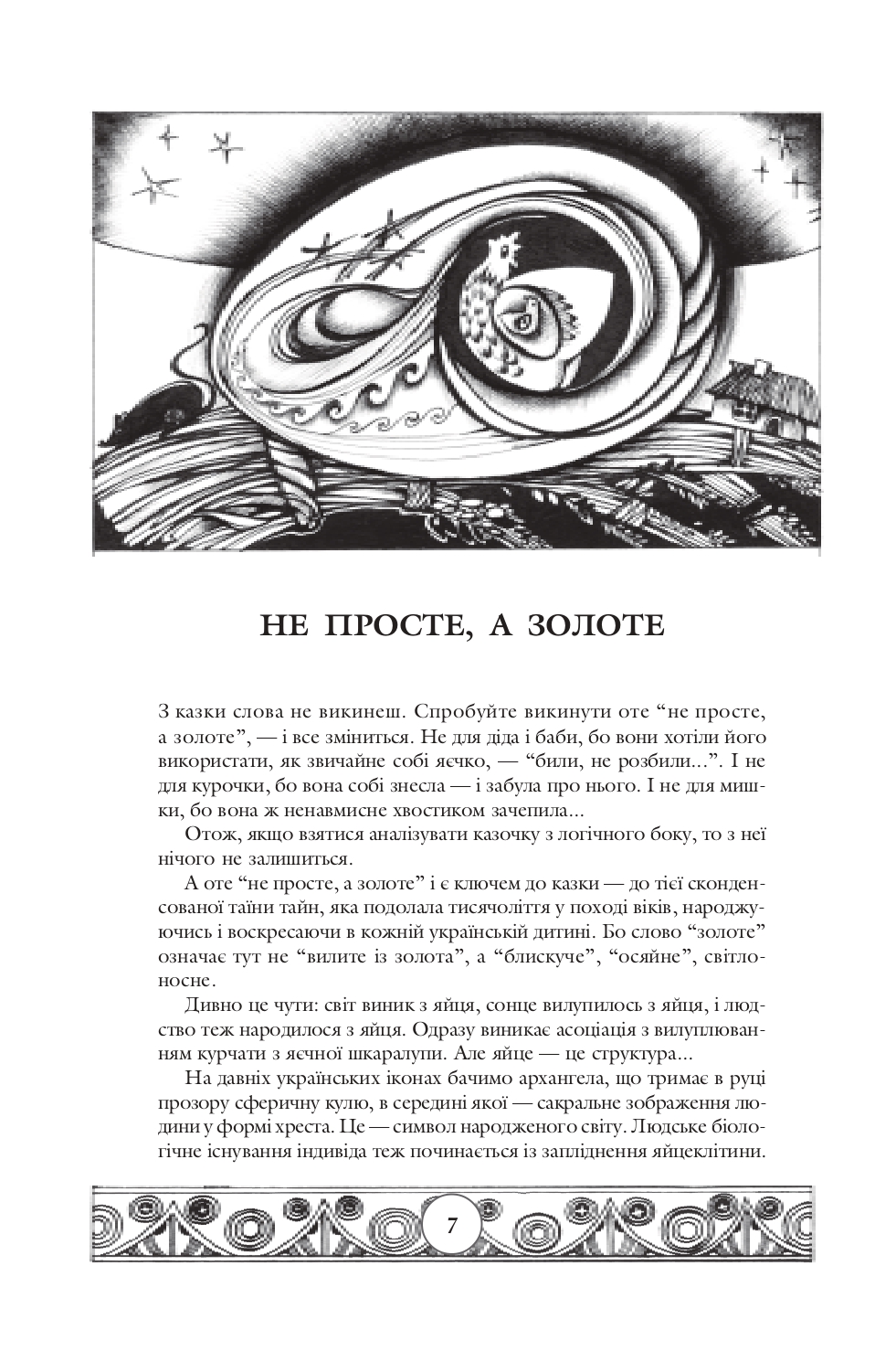 Hidden Product Image 6