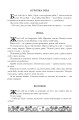 Фото Тридев’яте царство: 53 українські народні казки. Символіка народної казки 10