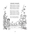 Фото Тупці, лялю, тупці 3