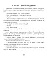 Фото Тупці, лялю, тупці 4