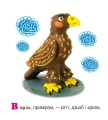 Фото Тут одна звірина 2