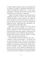 Фото У лабіринтах дотиків 5