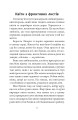 Фото У лабіринтах дотиків 4