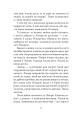 Фото У лабіринтах дотиків 7