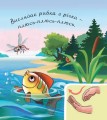 Фото У лісі біля річки 3