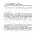 Фото У страху великі очі 8