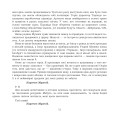 Фото У страху великі очі 10
