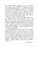 Фото Уваги до сучасної української літературної мови 3