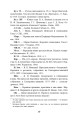 Фото Уваги до сучасної української літературної мови 9
