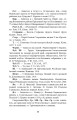 Фото Уваги до сучасної української літературної мови 10